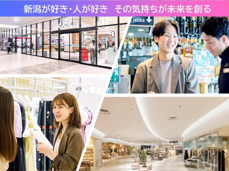 28卒|駅ビル&エリアプロデュース!新潟の都市開発のリアル