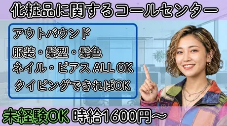 株式会社Harvest Biz Careerのアルバイト・バイト求人情報