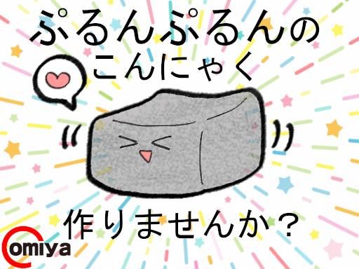 株式会社オオミヤのアルバイト・バイト求人情報-28