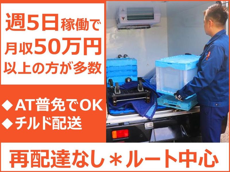 株式会社　KRDサポートの求人・転職情報