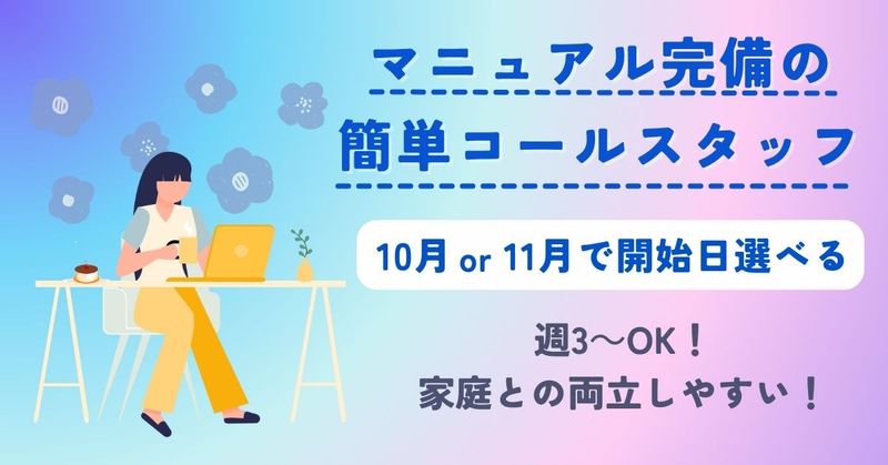 AMUSE株式会社のアルバイト・バイト求人情報-02