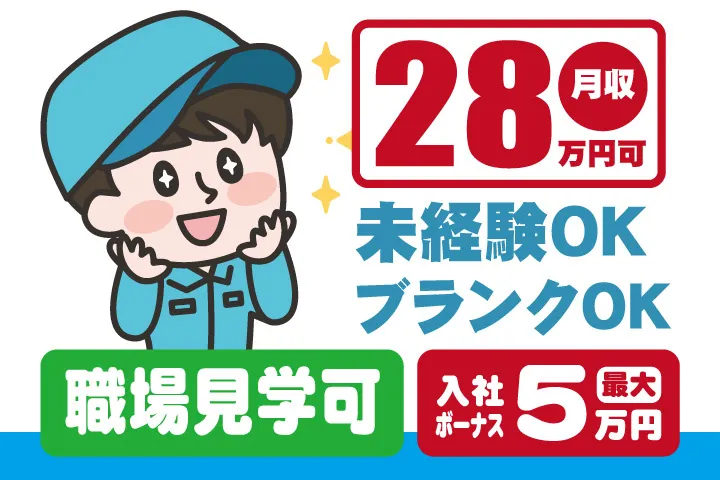 株式会社アドサポートのアルバイト・バイト求人情報