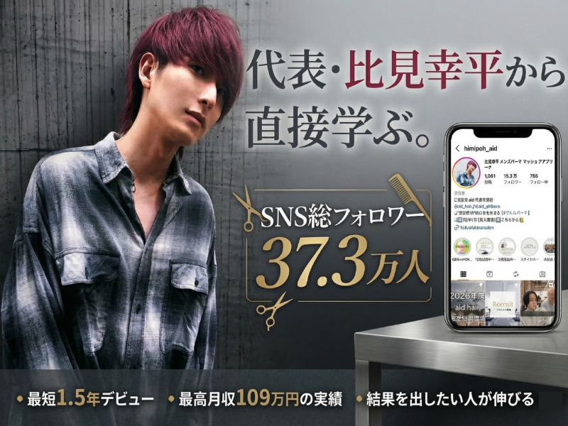 株式会社ＡＩＤの求人・転職情報