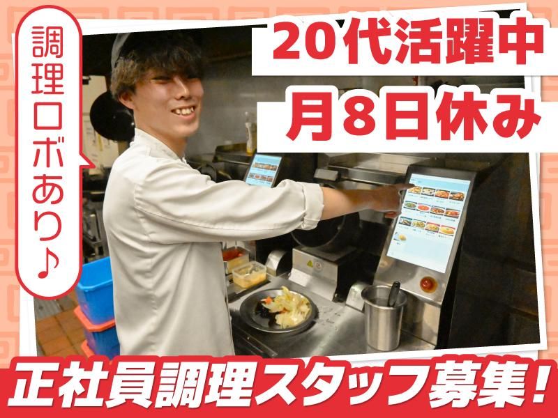 暖龍 イオンモール札幌平岡店(株式会社サプライズ)のアルバイト・バイト求人情報-10