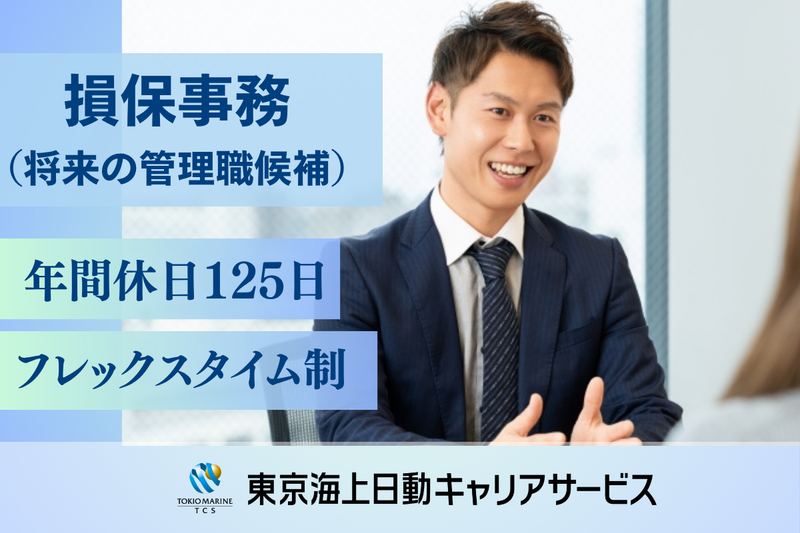 株式会社RKコンサルティングの求人・転職情報