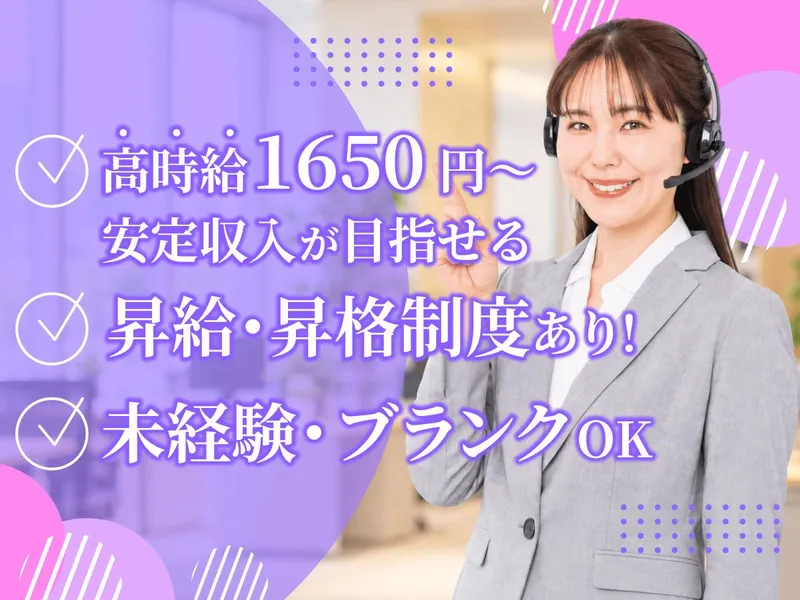 アルティウスリンク株式会社の求人・転職情報
