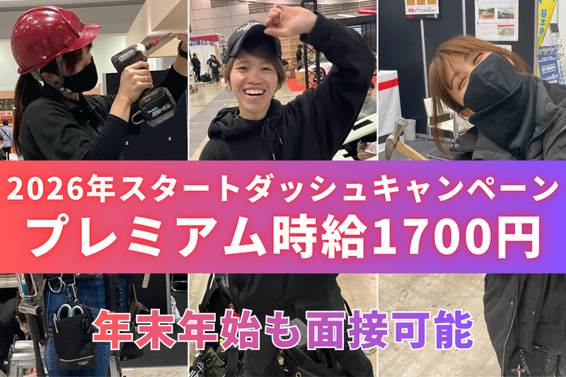 有限会社モストキャッツのアルバイト・バイト求人情報-05