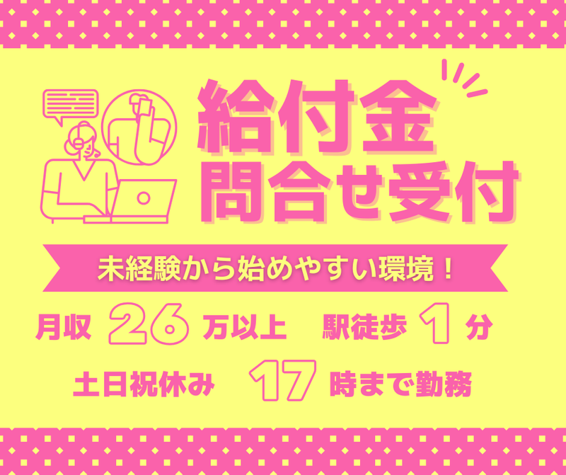 株式会社キープエンタープライスのアルバイト・バイト求人情報-09