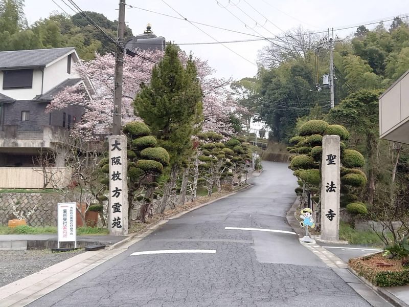 霊峯山聖法寺大阪枚方霊苑のアルバイト・バイト求人情報-03