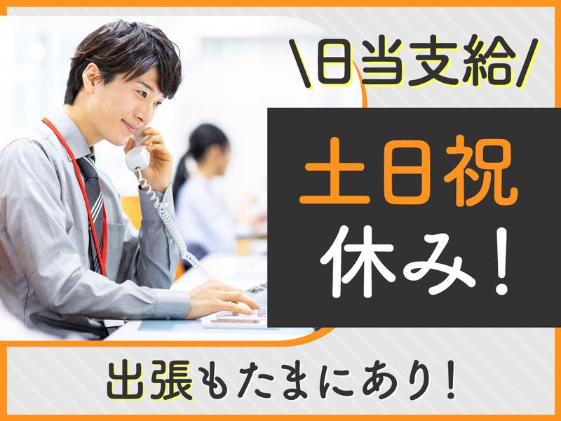 株式会社ビット　東京支店のアルバイト・バイト求人情報-04