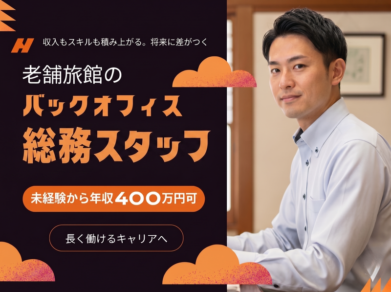 株式会社小川屋の求人・転職情報