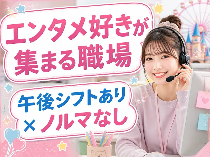 株式会社トライバルユニット 札幌支店のアルバイト・バイト求人情報