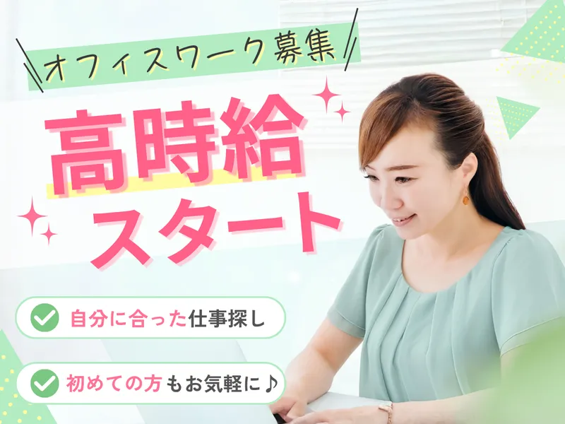 株式会社NEXUSのアルバイト・バイト求人情報-42