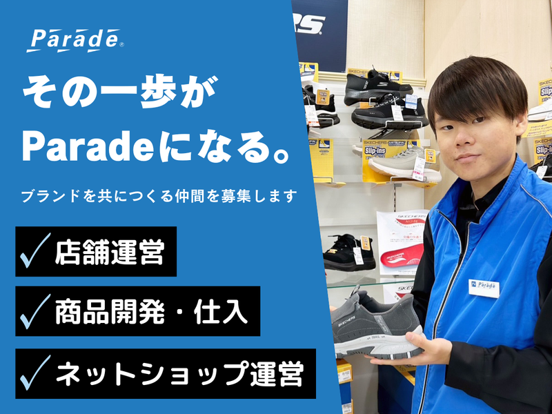 株式会社ワシントン靴店