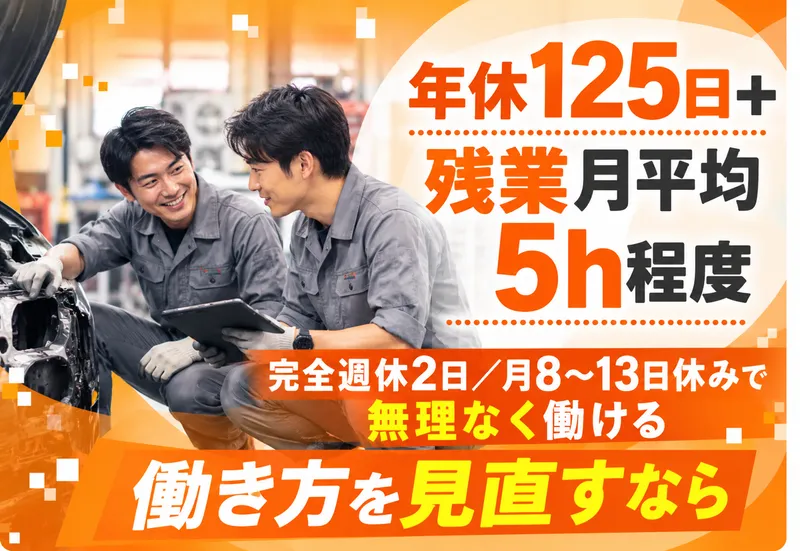 株式会社ジーアフターの求人・転職情報