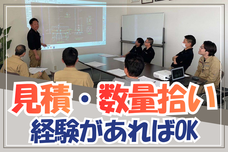 株式会社木股錺金属製作所の求人・転職情報