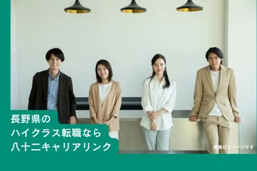TCホテルズ&リゾーツ株式会社　ホテルインディゴ軽井沢の求人・転職情報