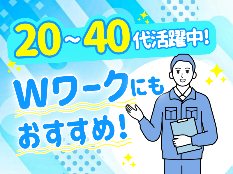 株式会社さとうの求人・転職情報
