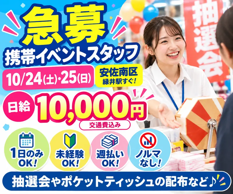 株式会社　スタイン・プランニング・ジャパンのアルバイト・バイト求人情報