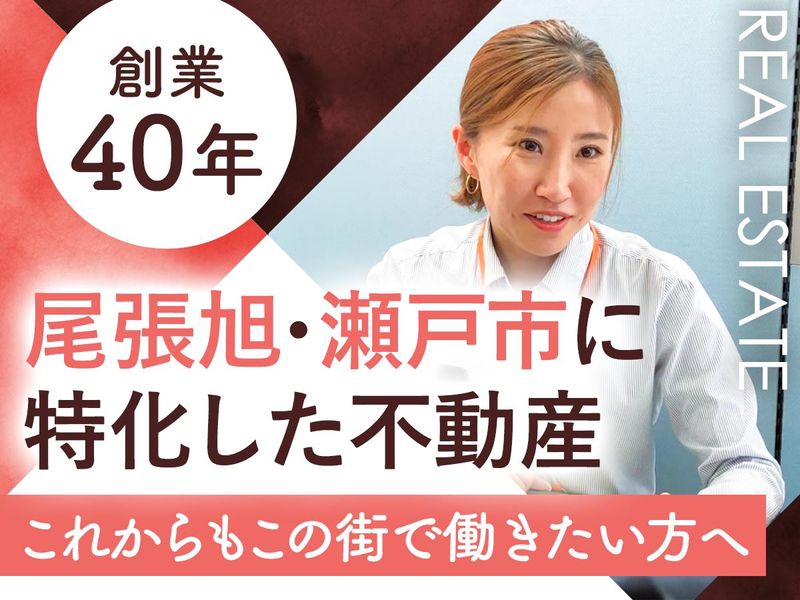 トーエー不動産株式会社-0002の求人・転職情報