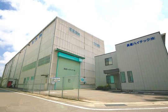 長菱ハイテック株式会社の求人・転職情報