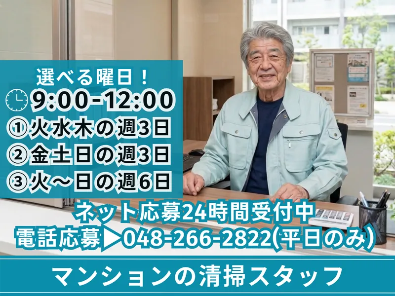 株式会社関東セーフティ/足立区千住緑町1丁目のアルバイト・バイト求人情報-02