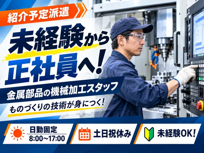 株式会社NCIのアルバイト・バイト求人情報