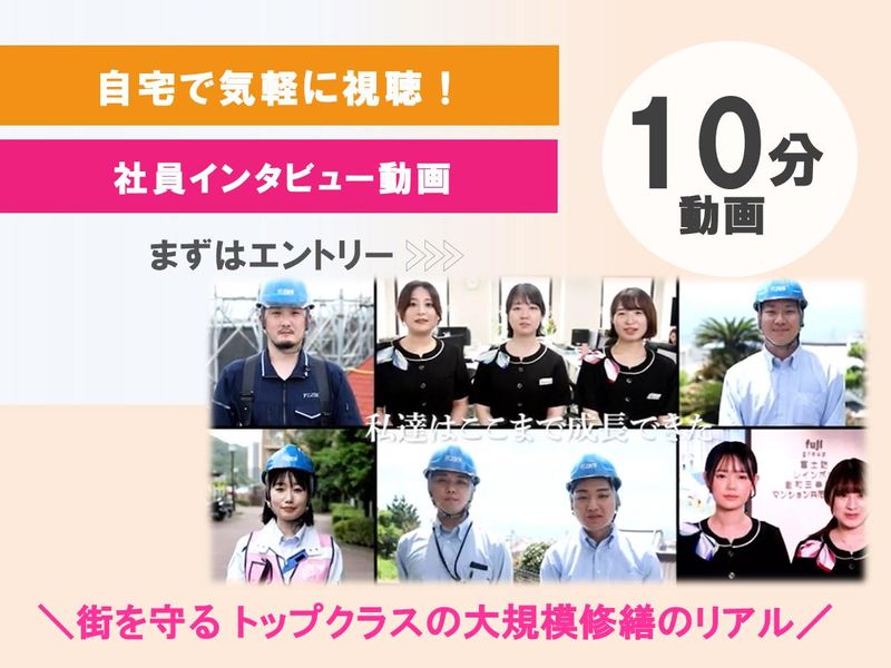 【10分動画視聴】街を守るトップクラスの大規模修繕のリアル