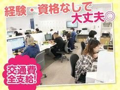 サイネット株式会社　福井センター