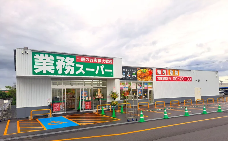 業務スーパー旭川永山店のアルバイト・バイト求人情報