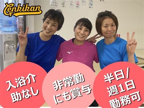 デイサービスセンター 福西元気館のアルバイト・バイト求人情報-06