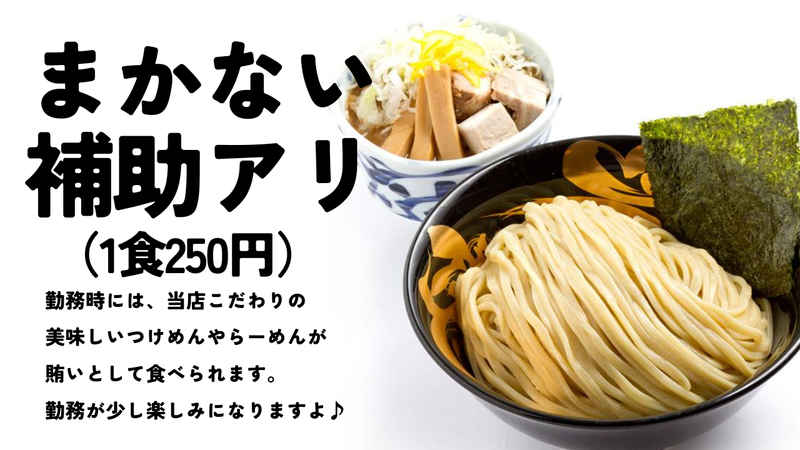 活龍　境店のアルバイト・バイト求人情報-02