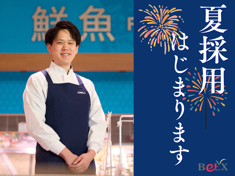 株式会社サンベルクスホールディングス