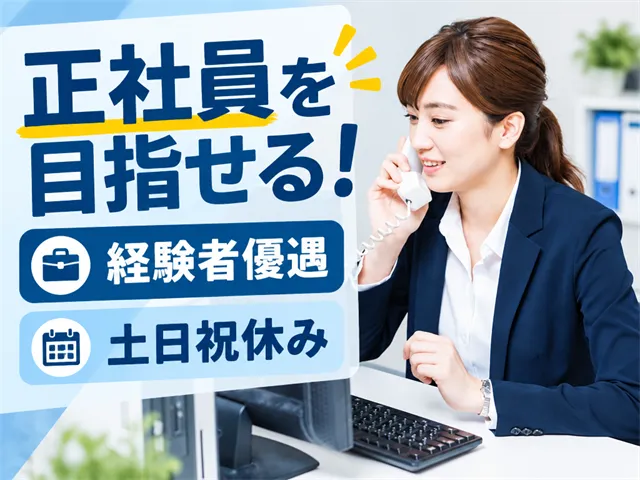 株式会社クレイン関東のアルバイト・バイト求人情報