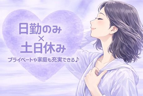 株式会社ヒューマンアイズの求人・転職情報