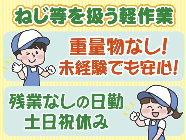 株式会社シグマスタッフ 埼玉支社