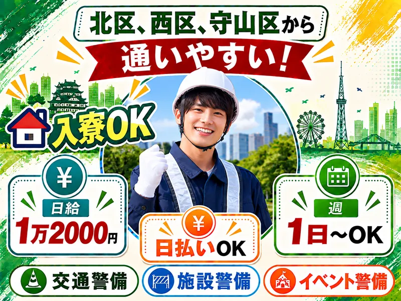 株式会社弦輝のアルバイト・バイト求人情報