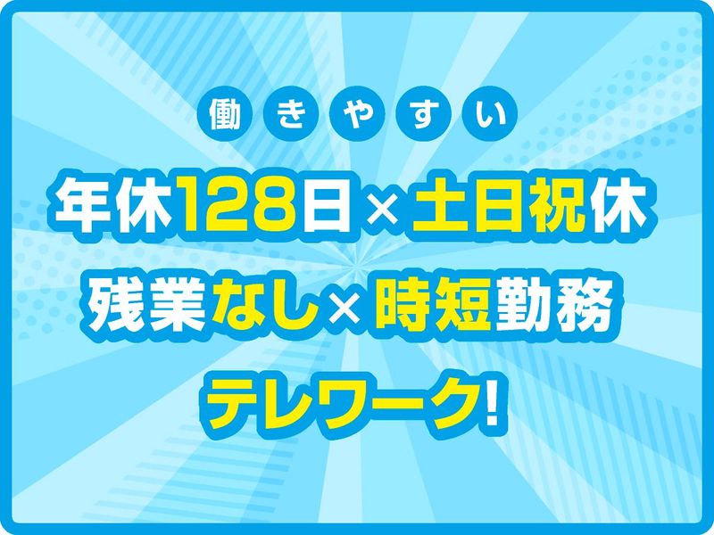旭合同株式会社の求人・転職情報