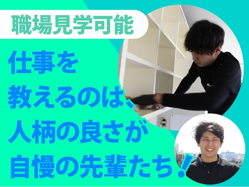 株式会社康栄クリーンアップの求人・転職情報