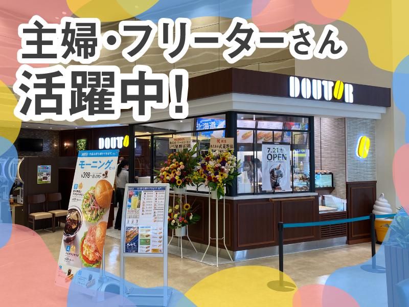 ドトールコーヒーショップ　上尾中央総合病院店のアルバイト・バイト求人情報-03