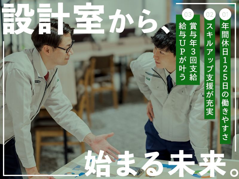 株式会社濱川構造設計の求人・転職情報