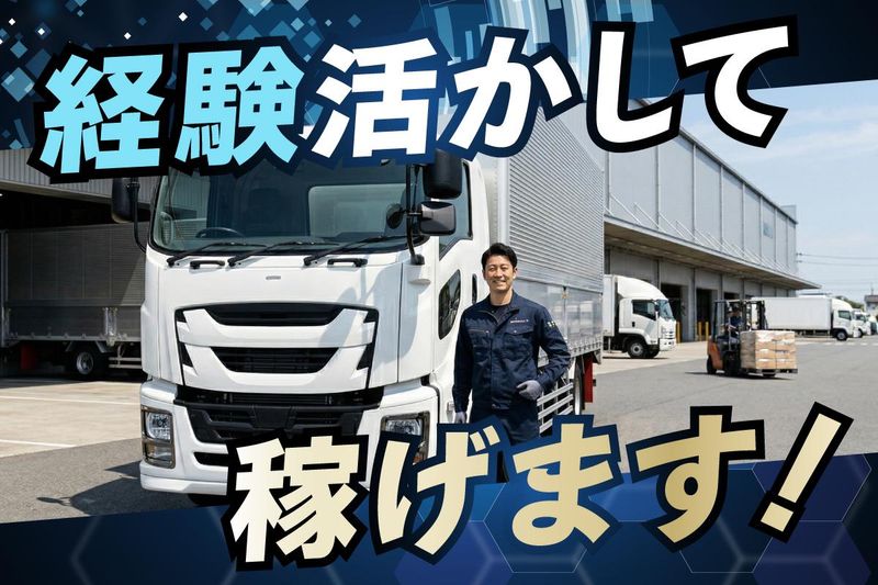 株式会社ＳＡＮＳＵＮＬＯＧＩの求人・転職情報