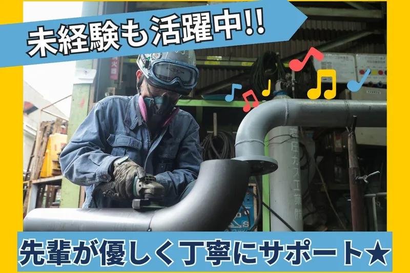 キチナンテクノエンジ株式会社の求人・転職情報