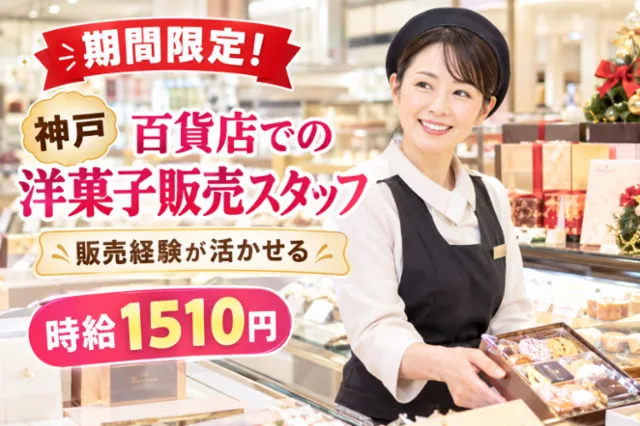 株式会社アルワークのアルバイト・バイト求人情報