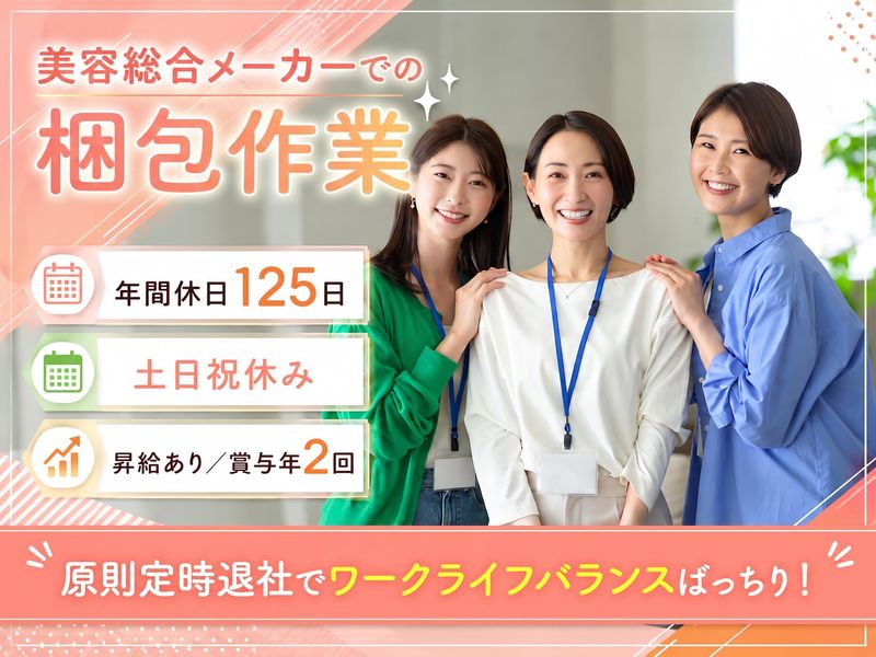 株式会社エストラボの求人・転職情報