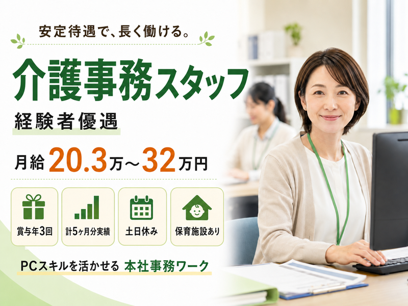 株式会社アイシマの求人・転職情報