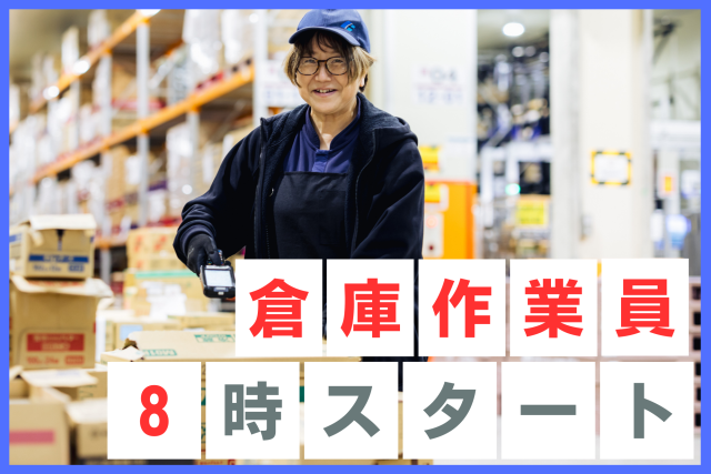 株式会社ギオン　久喜センター