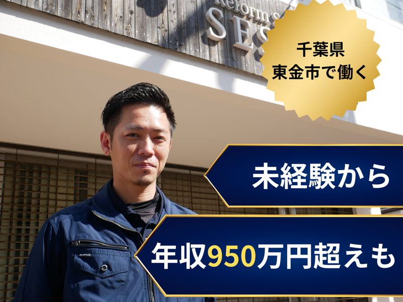 株式会社セスコの求人・転職情報