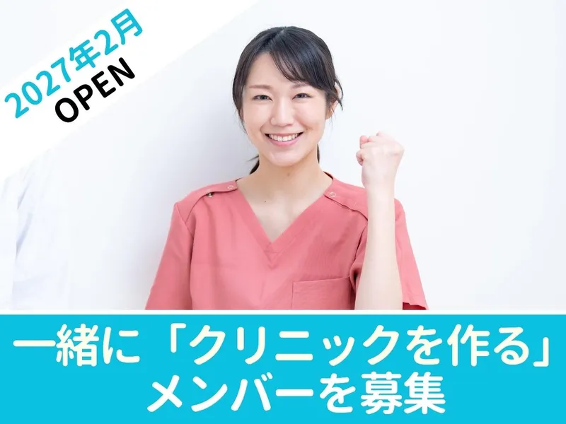 おおの整形外科クリニック-0004の求人・転職情報