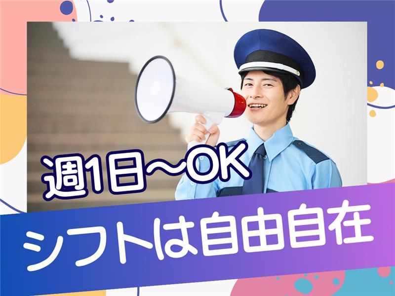 株式会社エースガード【 ボートピア神戸新開地】のアルバイト・バイト求人情報-04